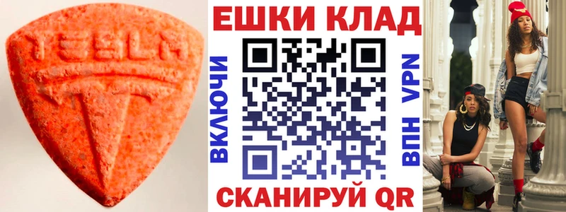 Экстази TESLA  купить   Новое Девяткино 