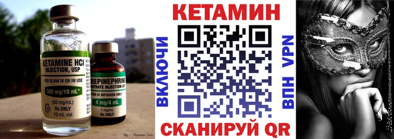КЕТАМИН VHQ где можно купить Новое Девяткино