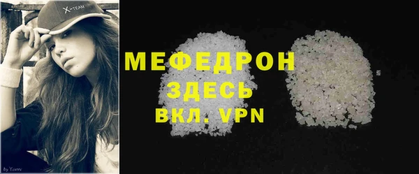 меф Бугульма