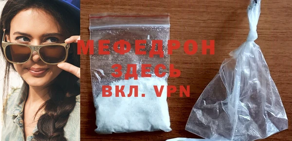 меф Бугульма