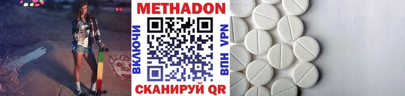 МЕТАДОН мёд  даркнет сайт  Новое Девяткино 